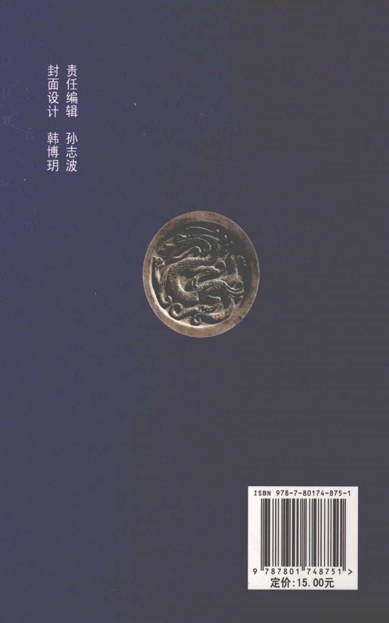 经脉学说起源  演绎三千五百年探讨